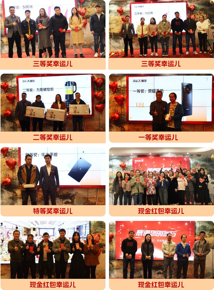 2024年會盛典 | 新征程·再出發(fā)